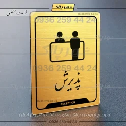 نشانگر راهنما پذیرش - تصویر 23